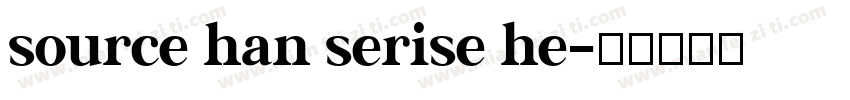 source han serise he字体转换
